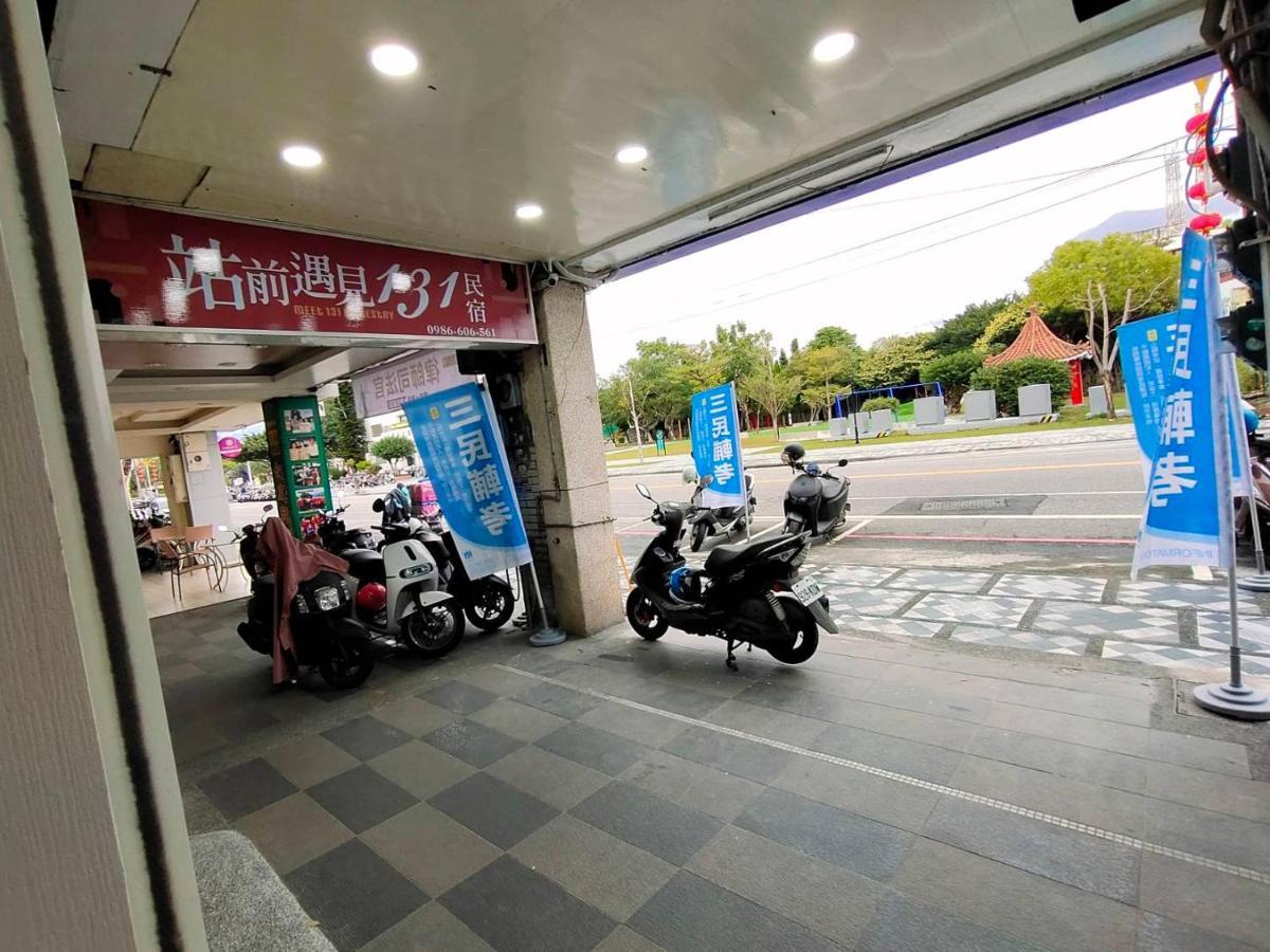 站前 遇見131-車站正對面-住宿兩晚24小時免費機車 詳情請事先電話聯繫了解活動方案 每日限額三名 Hualien stad Exteriör bild